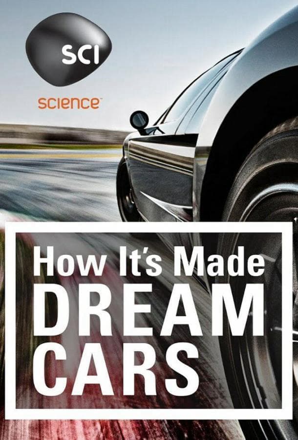 Как это устроено: Автомобили мечты / How It’s Made: Dream Cars